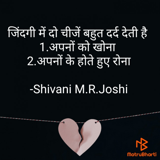 Hindi Shayri by Shivani M.R.Joshi : 111720794