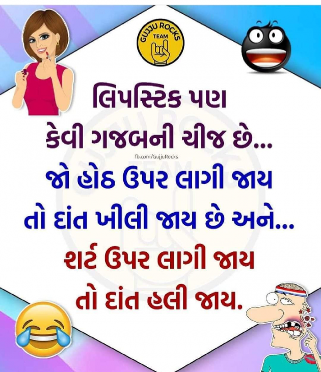 Gujarati Jokes by Kalpesh Patel : 111720815