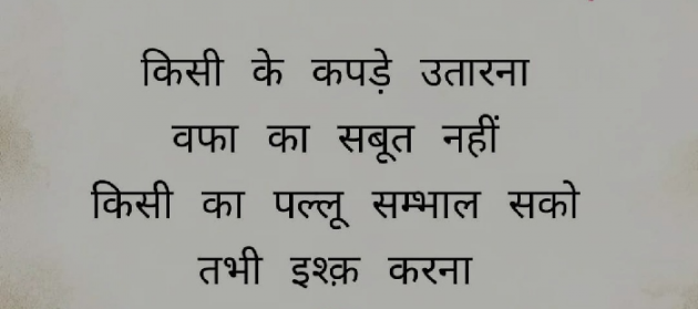 Gujarati Thought by Nirudri : 111720826