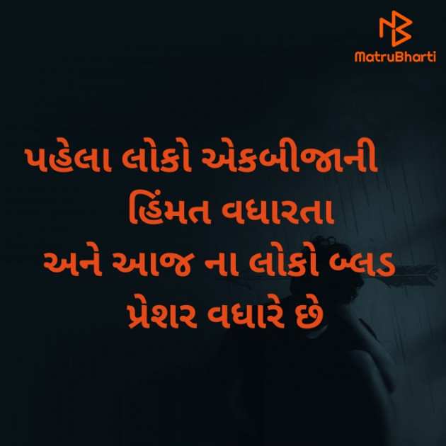 Gujarati Motivational by Gohil Raghubha Dedkadi : 111720830