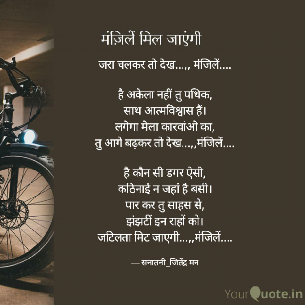 Hindi Motivational by सनातनी_जितेंद्र मन : 111720838