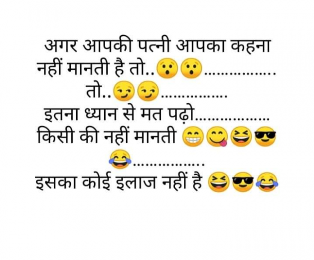 Hindi Funny by SUBHASH : 111720844