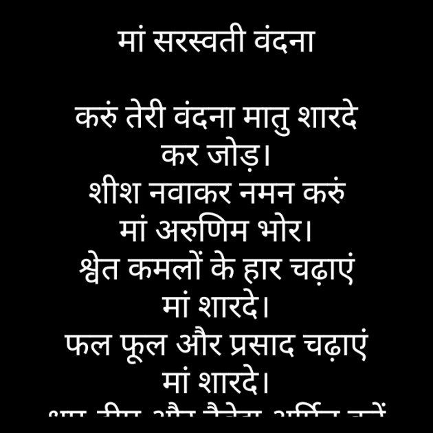 Hindi Motivational by Anita Sinha : 111720868