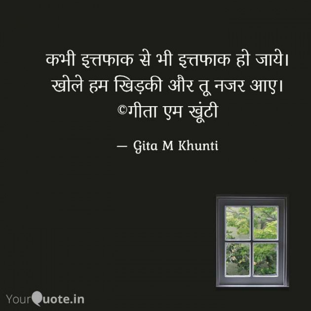Hindi Whatsapp-Status by Gita M Khunti : 111720892