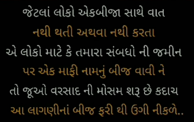 Gujarati Thought by Nirudri : 111720906