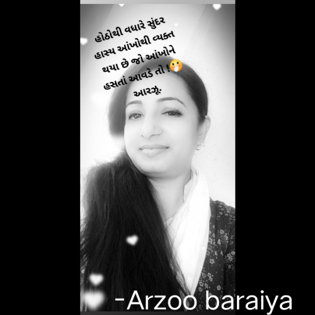 Hindi Blog by Arzoo baraiya : 111720909
