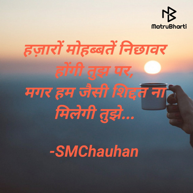 Hindi Whatsapp-Status by SMChauhan : 111720921