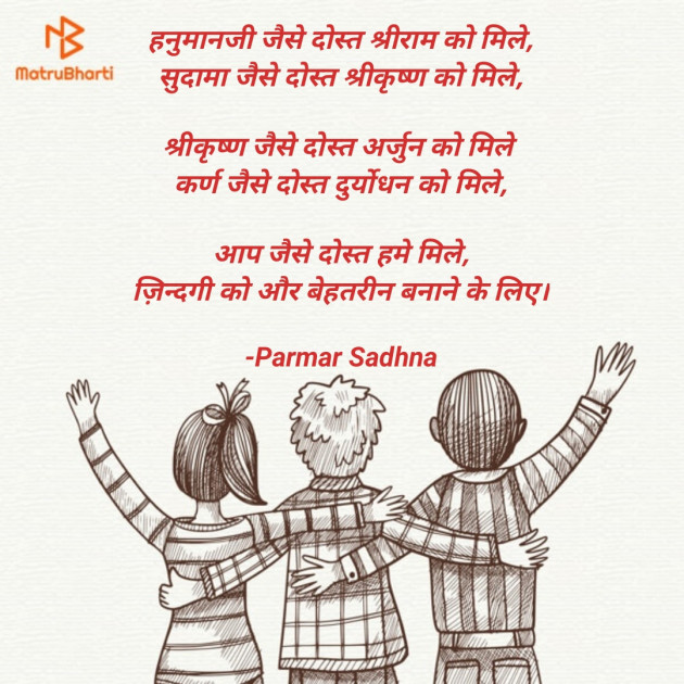 Hindi Whatsapp-Status by Parmar Sadhna : 111720991