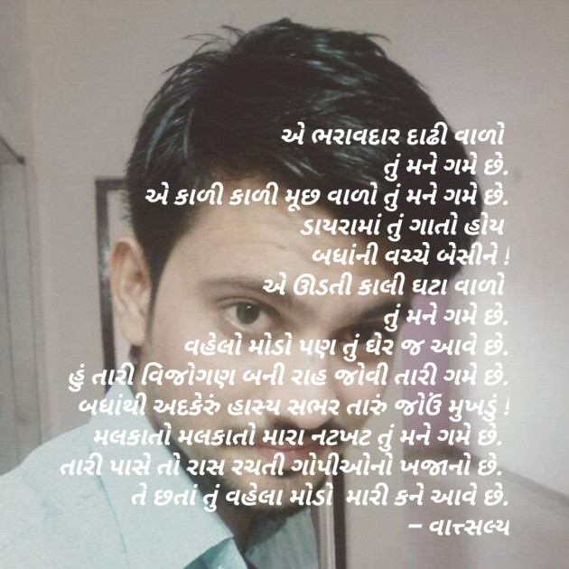 Gujarati Good Evening by वात्सल्य : 111721002