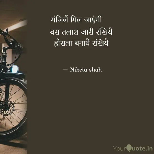 Hindi Thought by NIKETA SHAH : 111721020