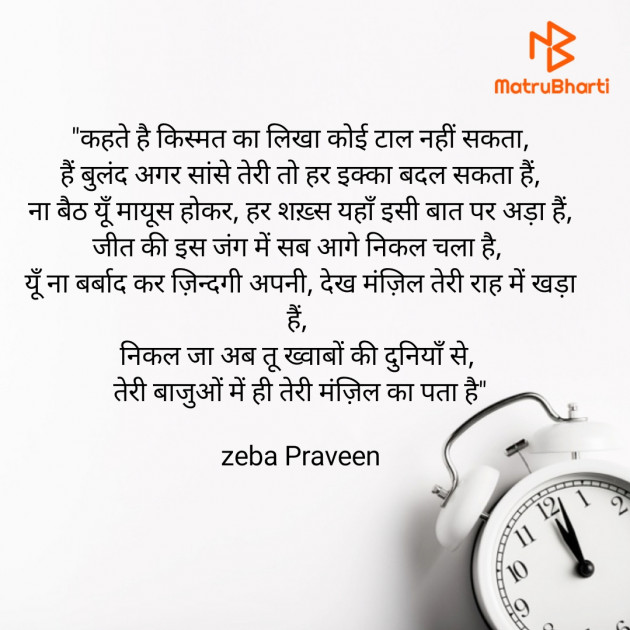 Hindi Good Night by zeba Praveen : 111714544