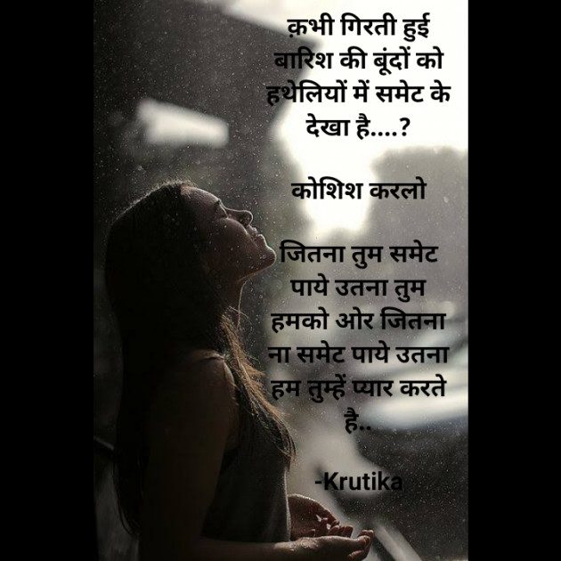 Hindi Whatsapp-Status by Krutika : 111721160