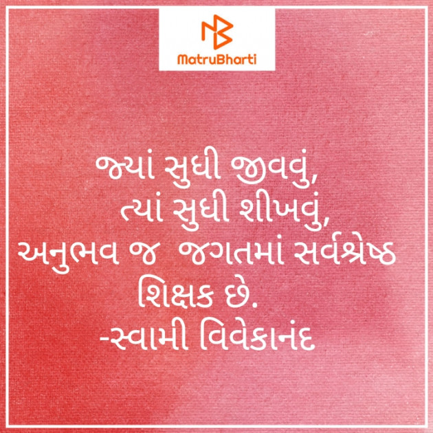 Gujarati Quotes by Rana Krupaliba : 111721167