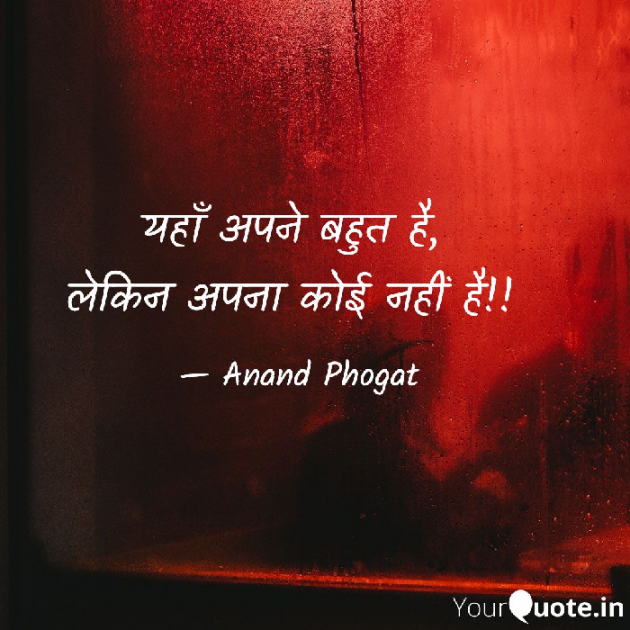 English Thought by आनन्द फौगाट : 111721196