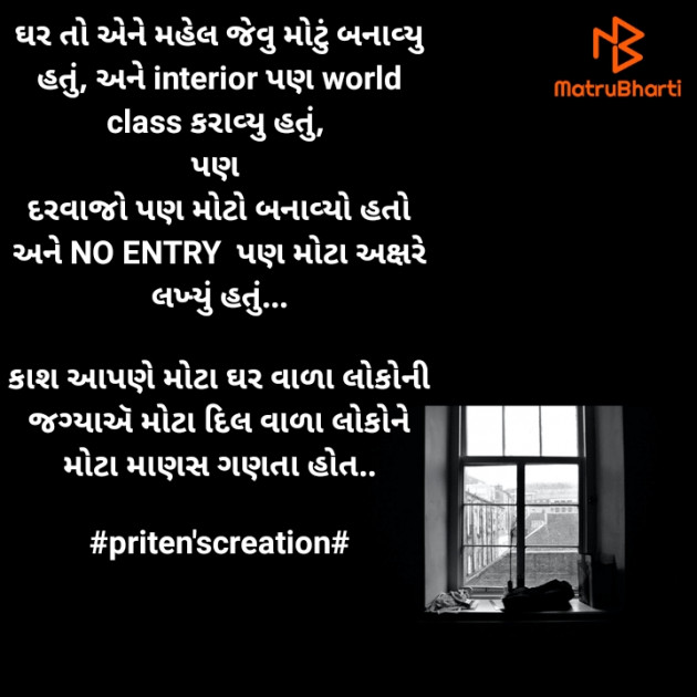 Gujarati Motivational by Priten K Shah : 111721215