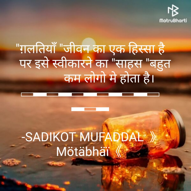 Hindi Good Morning by SADIKOT MUFADDAL 《Mötäbhäï 》 : 111721225