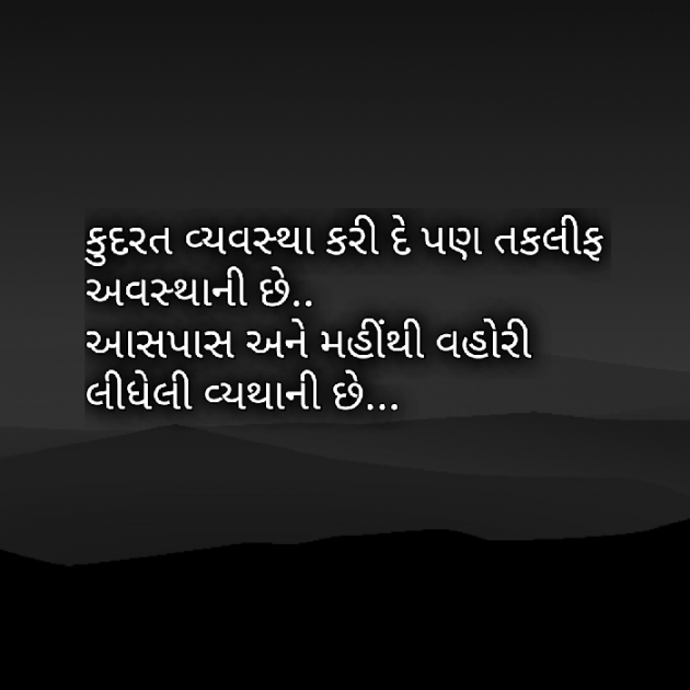 Gujarati Poem by Yuvrajsinh jadeja : 111721236