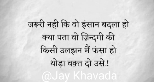 English Shayri by Jay Khavada : 111721267