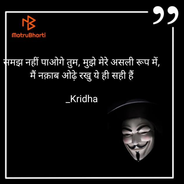 Hindi Whatsapp-Status by Kridha : 111721298