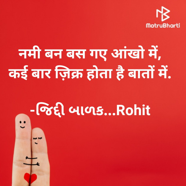 Hindi Whatsapp-Status by ધબકાર... : 111721307
