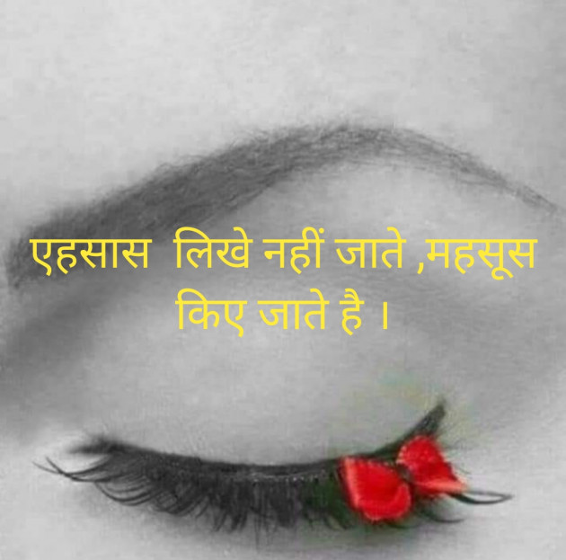 Hindi Motivational by Daxa Parmar : 111721329