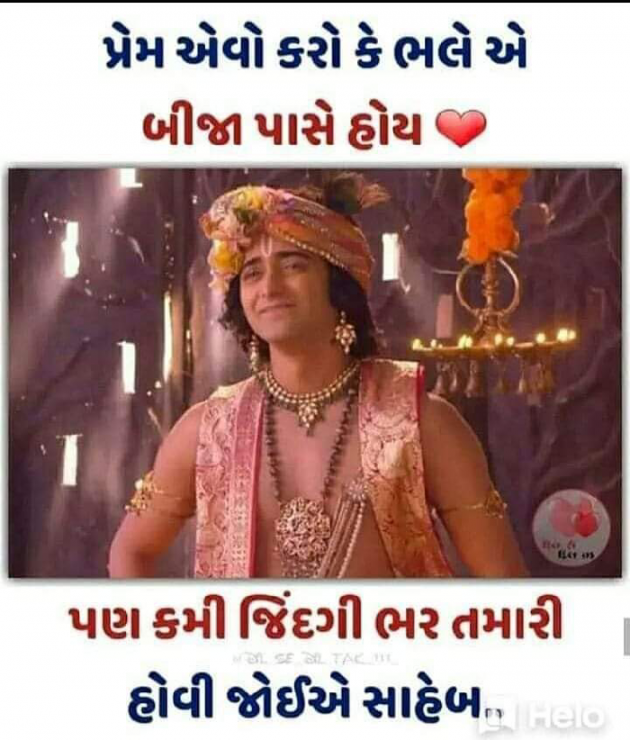 Gujarati Good Evening by Mehul Kumar : 111721410