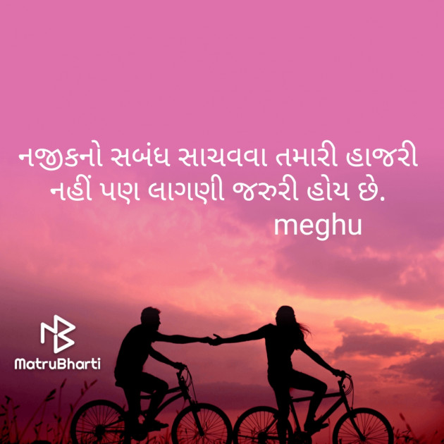 Gujarati Thought by Meghna Sanghvi : 111721423