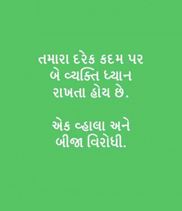 Gujarati Quotes by Nita Joshi : 111721449