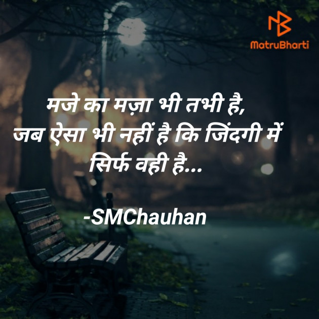 Hindi Whatsapp-Status by SMChauhan : 111721474