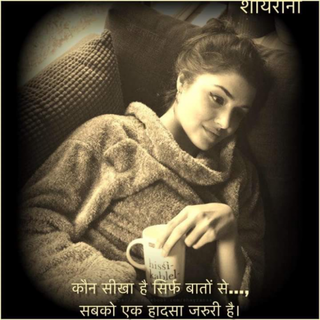 Hindi Whatsapp-Status by Dr Sonika Sharma : 111721494