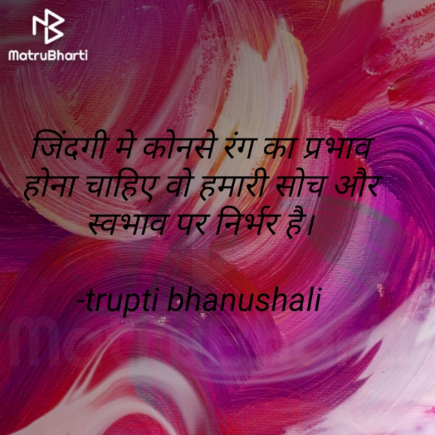 Hindi Motivational by trupti bhanushali : 111721501