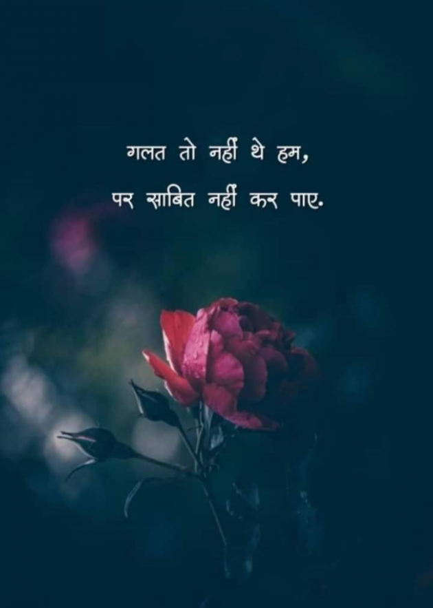 Hindi Whatsapp-Status by Dr Sonika Sharma : 111721502