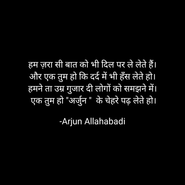 Hindi Whatsapp-Status by Arjun Allahabadi : 111721513