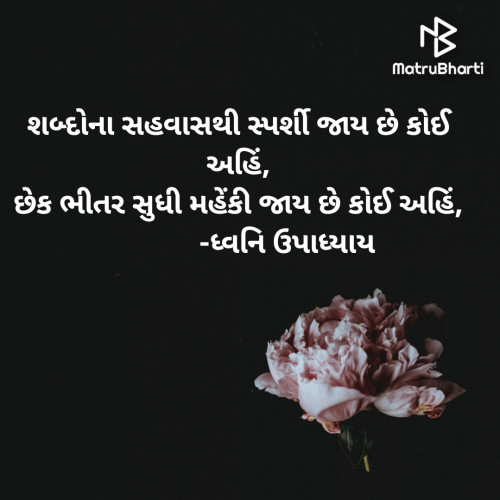 Post by Dhvani Upadhyay on 18-Jun-2021 08:15pm