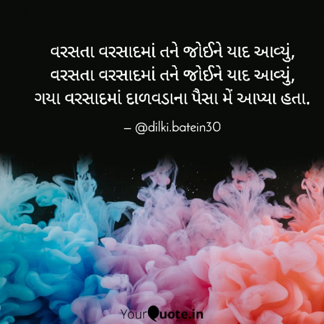 Gujarati Funny by CA Aanal Goswami Varma : 111721525