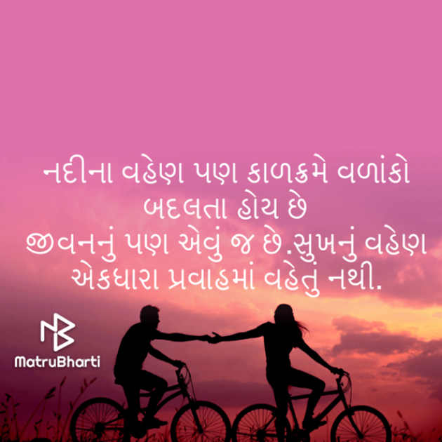 Gujarati Quotes by Umakant : 111721563