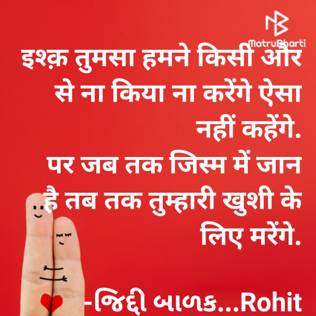 Hindi Whatsapp-Status by ધબકાર... : 111721567