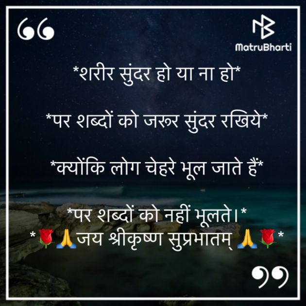 Hindi Motivational by M shah : 111721581