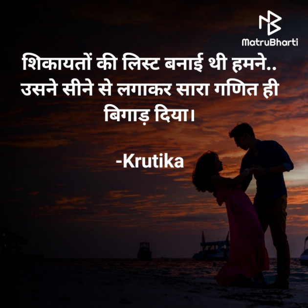 Hindi Whatsapp-Status by Krutika : 111721585