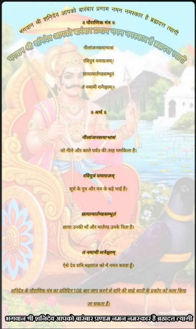 Hindi Religious by ब्रह्मदत्त उर्फटीटू त्यागी चमरी हापुड़ : 111721611