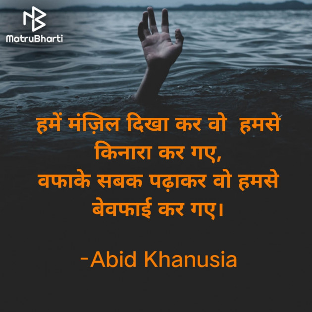 Hindi Romance by Abid Khanusia : 111721647