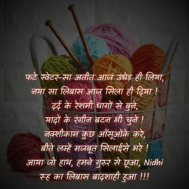 Hindi Blog by Nidhi_Nanhi_Kalam_ : 111721656