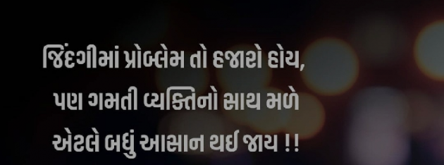 Gujarati Thought by Nirudri : 111721669