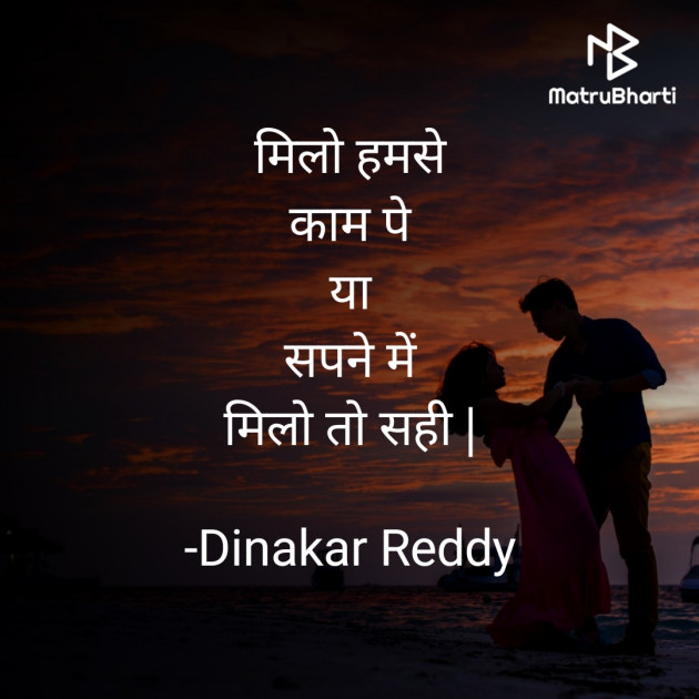 Hindi Whatsapp-Status by Dinakar Reddy : 111721673