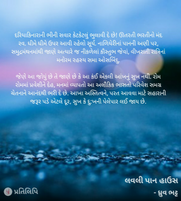 Gujarati Quotes by Anubhav ni yaad hamesha : 111721691