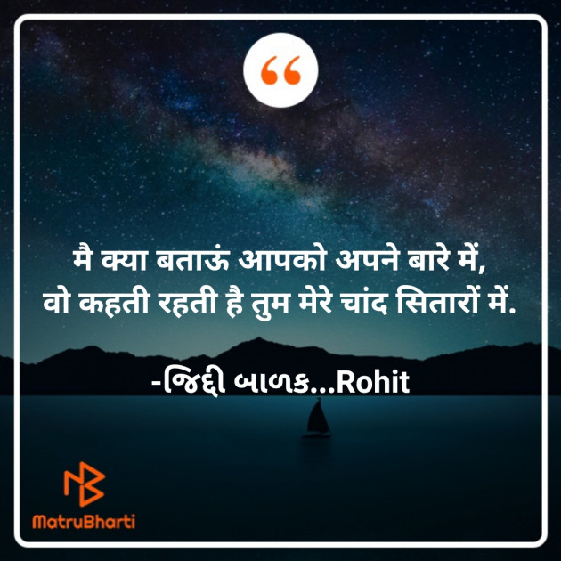 Hindi Whatsapp-Status by ધબકાર... : 111721699