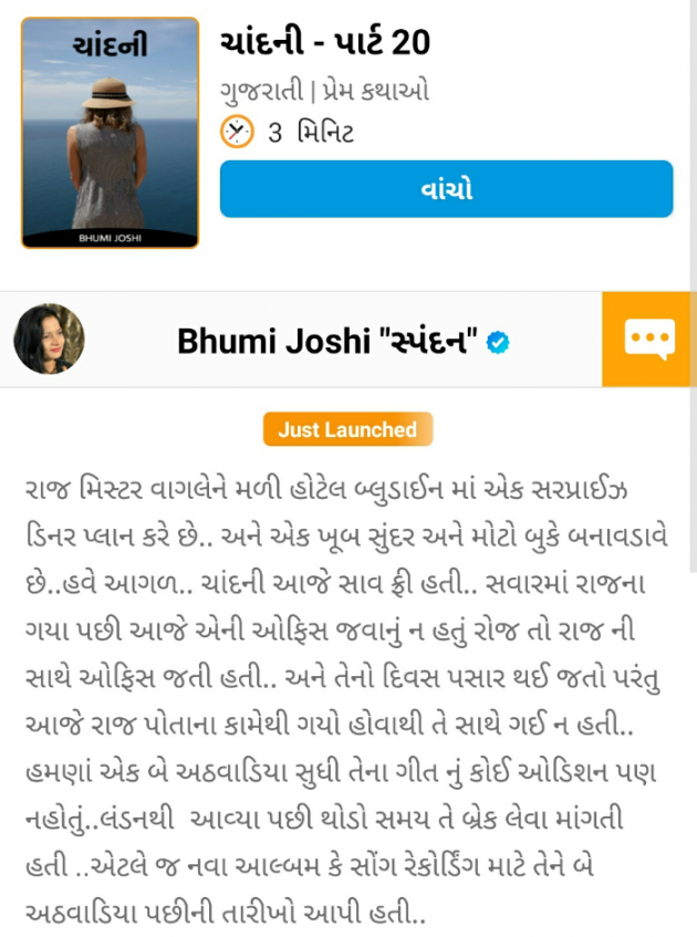 Gujarati Book-Review by Bhumi Joshi 