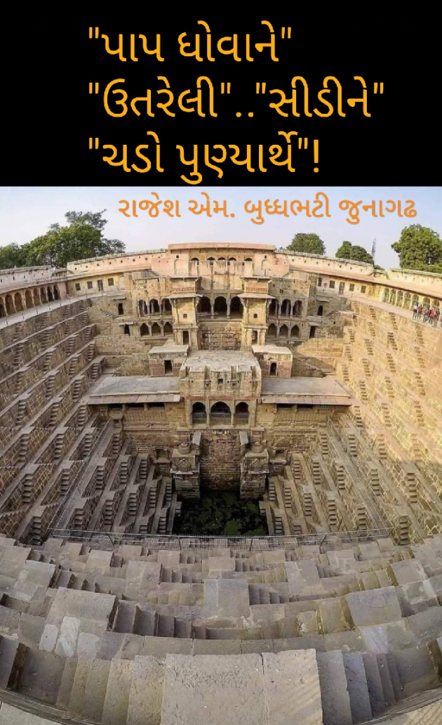 Gujarati Hiku by Rajesh Buddhabhatti : 111721736