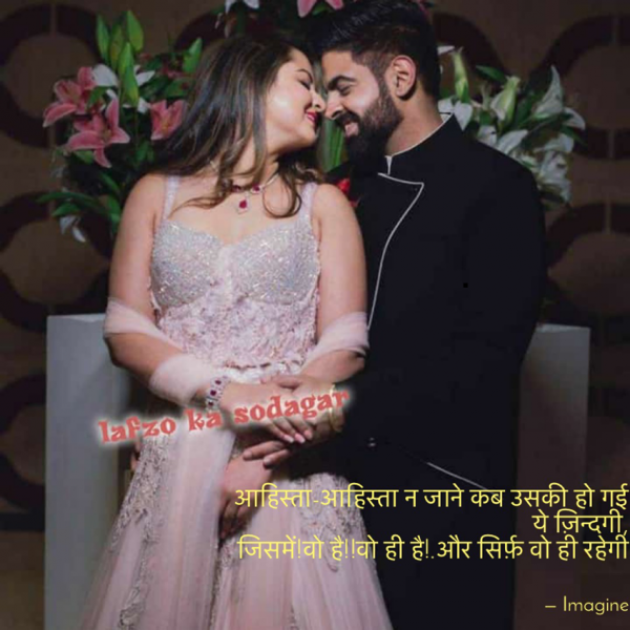 English Shayri by Imagine : 111721740