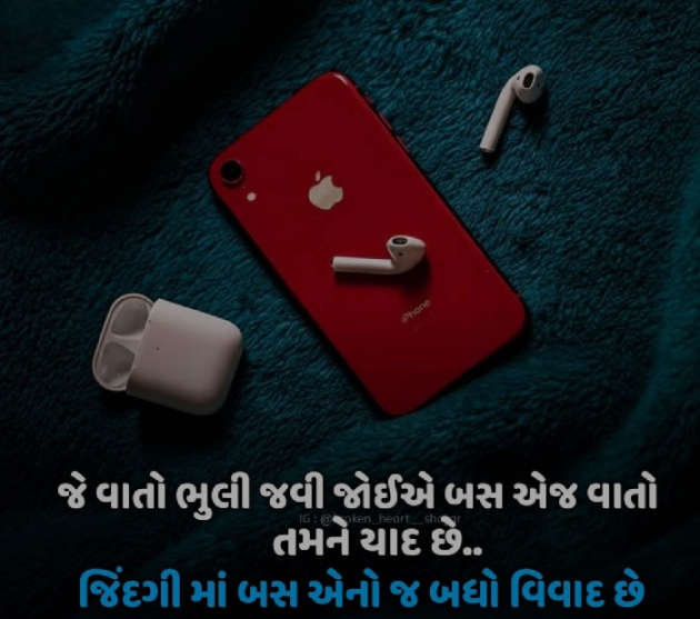 Gujarati Thought by Nirudri : 111721750